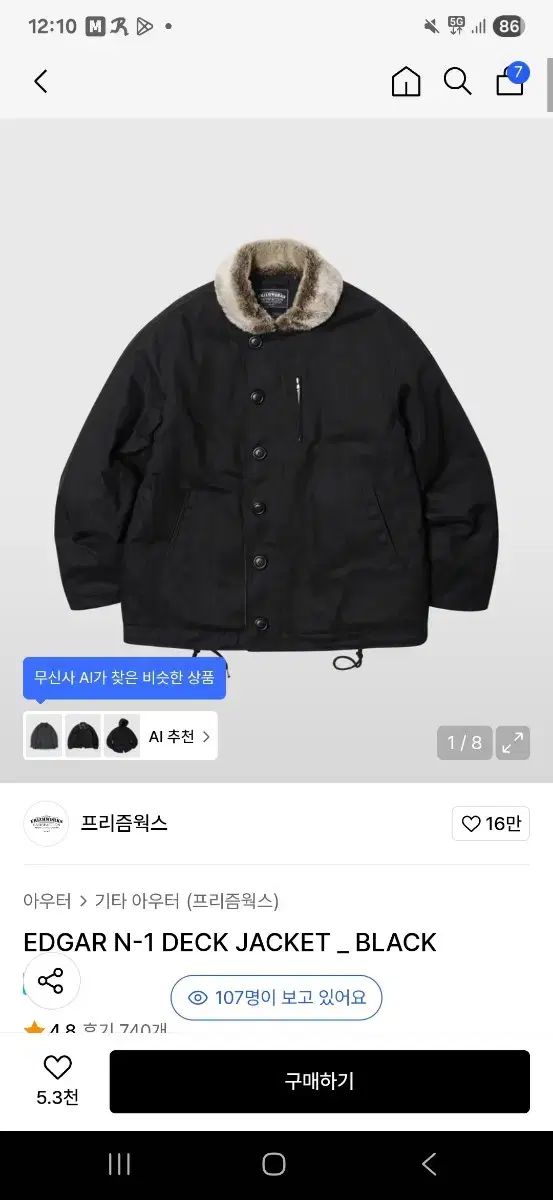 FrizmWORKS フリズムワークス デッキジャケット XL