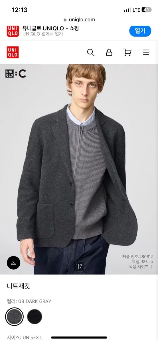 ユニクロ U ニット ジャケット XL