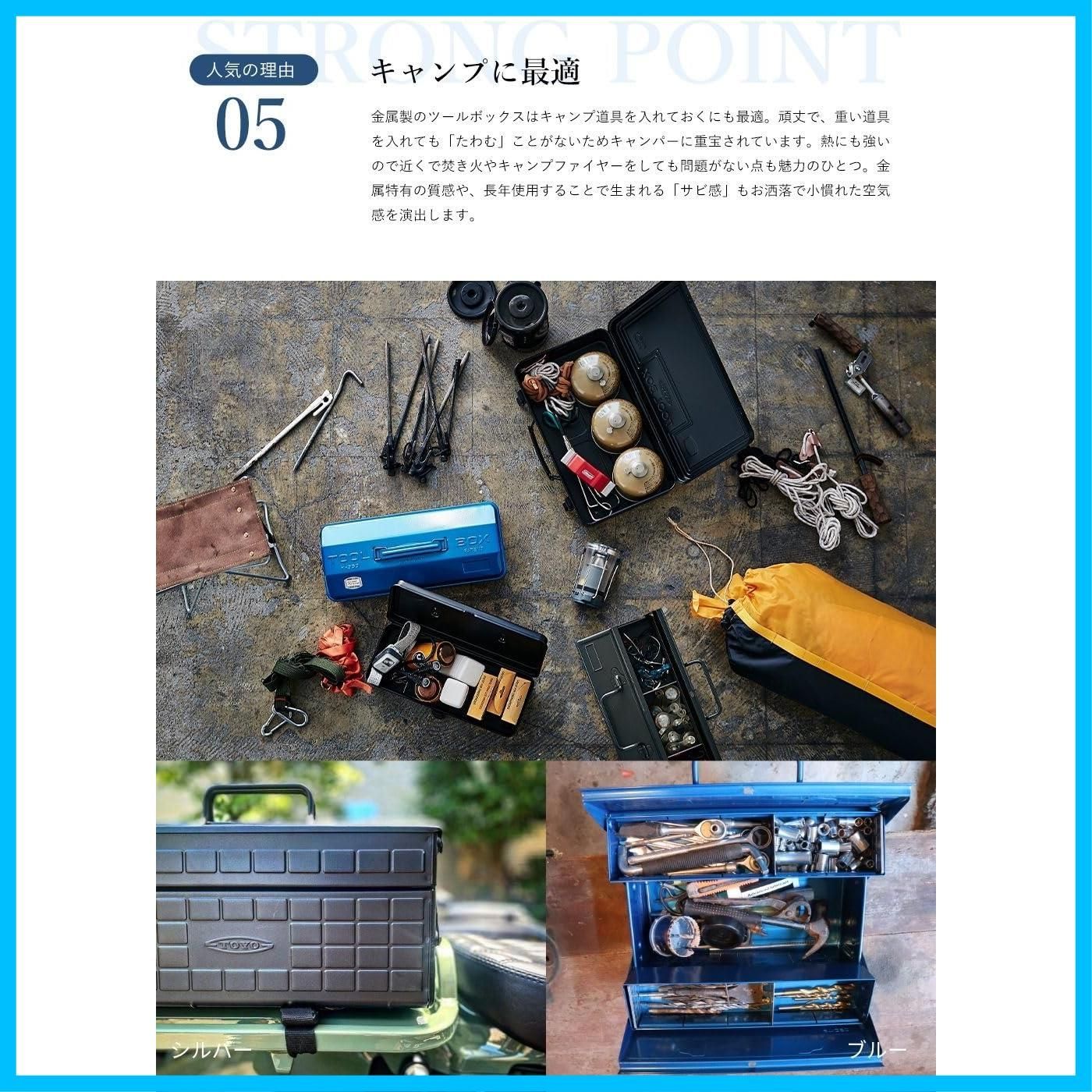 収納ボックス 東洋スチール