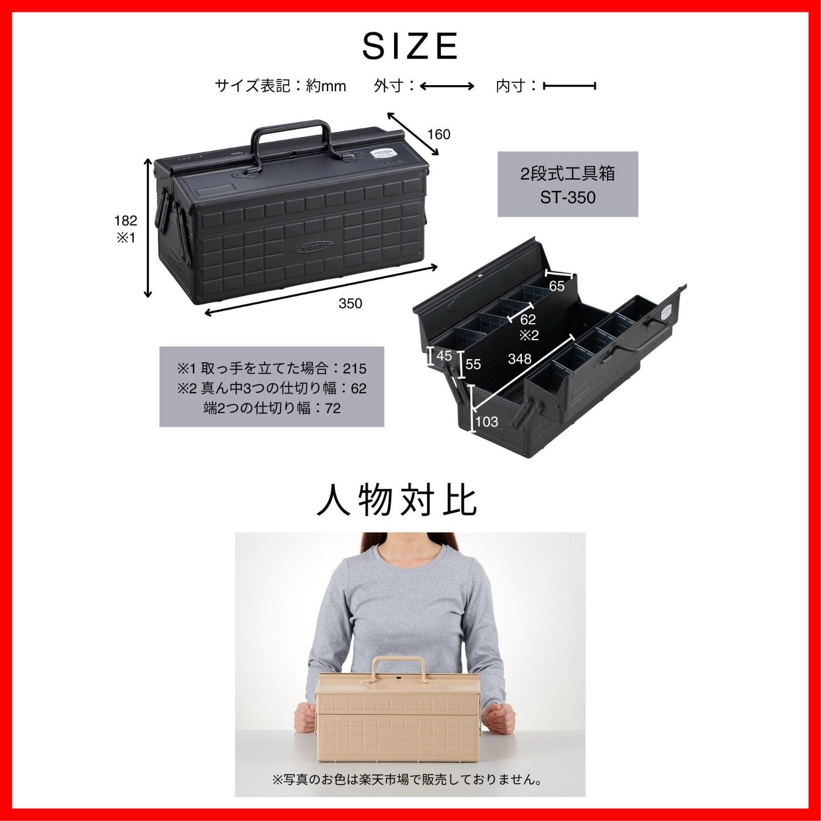  幅約35 奥行約16 高さ約21 cm ブラック ST 350 ツールボックス 2段式スチール製工具箱 収納ボックス 東洋スチール TOYO その他 文房具 事務用品