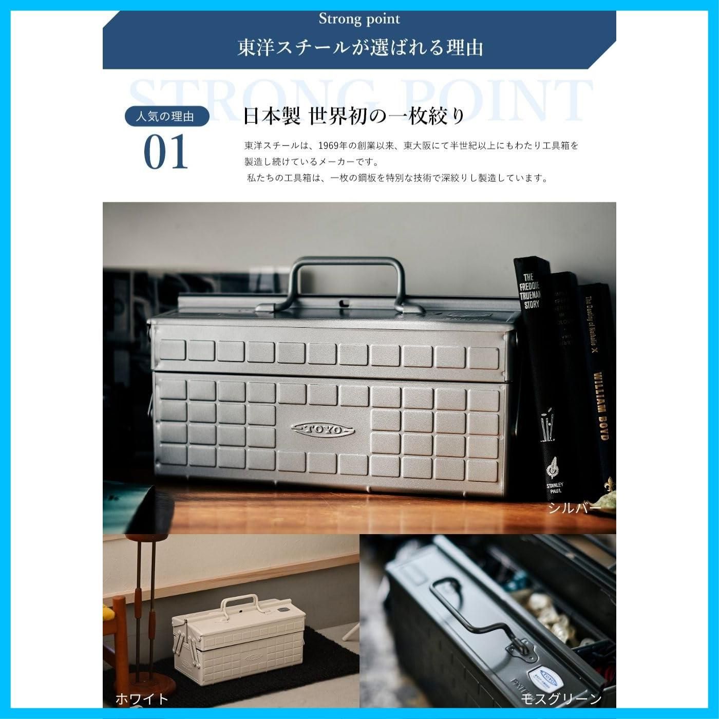 幅約35 奥行約16 高さ約21 cm ブラック ST 350 ツールボックス 2段式スチール製工具箱 収納ボックス 東洋スチール TOYO