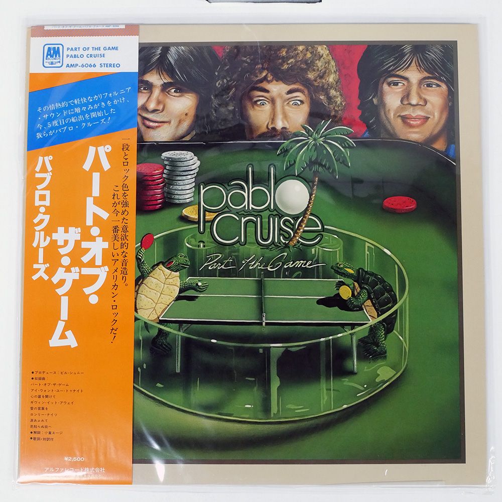 帯 国内盤 PABLO CRUISE/PART OF THE GAME/A&M AMP6066 LP - メルカリ