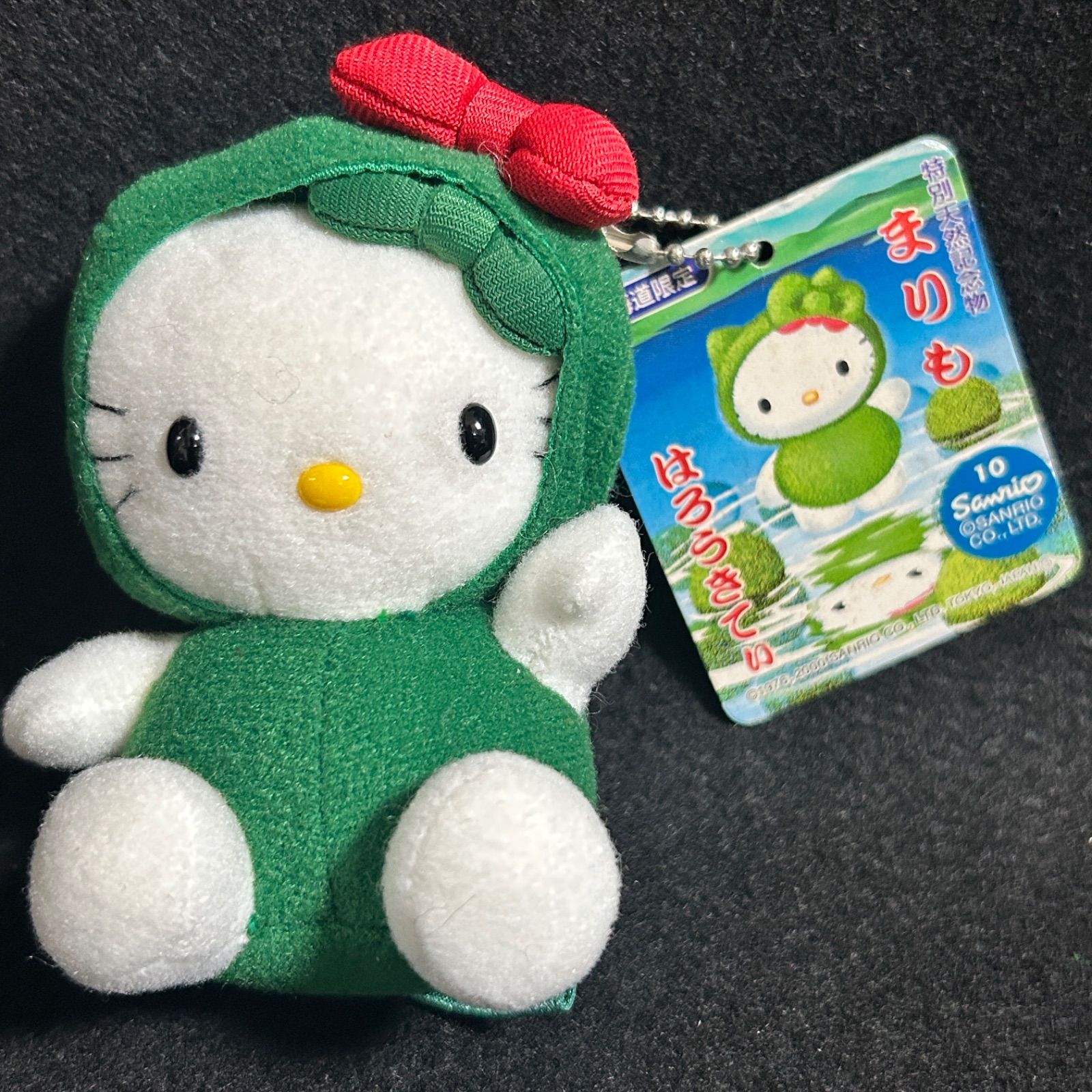 ハローキティ ご当地キティ キティちゃん ぬいぐるみ キーホルダー