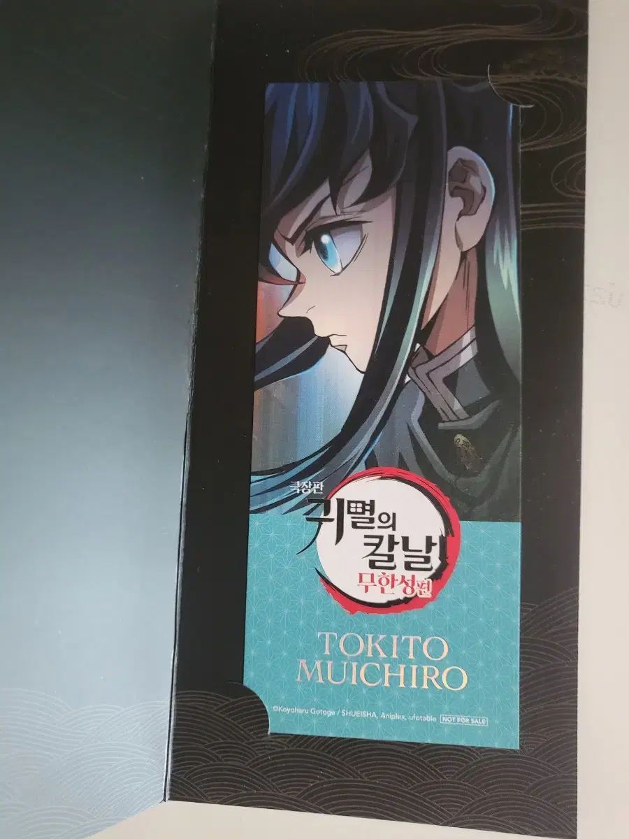 鬼滅の刃 無限列車編 義勇/冨岡 義勇 特典 まとめ - メルカリ