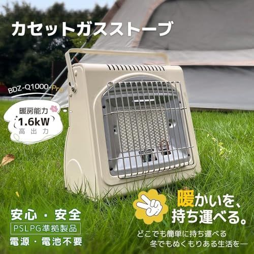 カセットガスストーブ ガスヒーター電源不要！1.6KW【速暖・持ち運び 