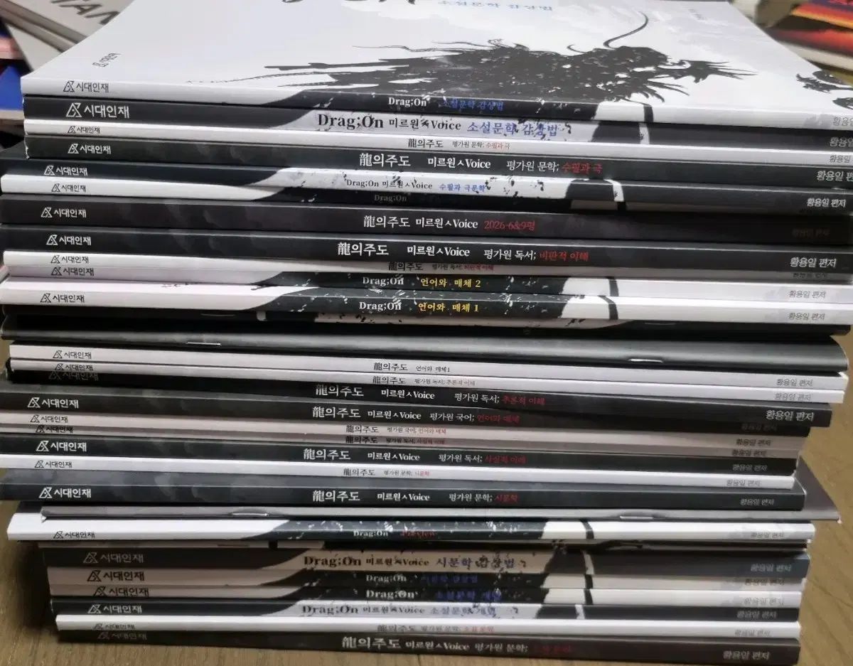 2026 時代人材 韓国語 黄龍一T 半数巻 全巻