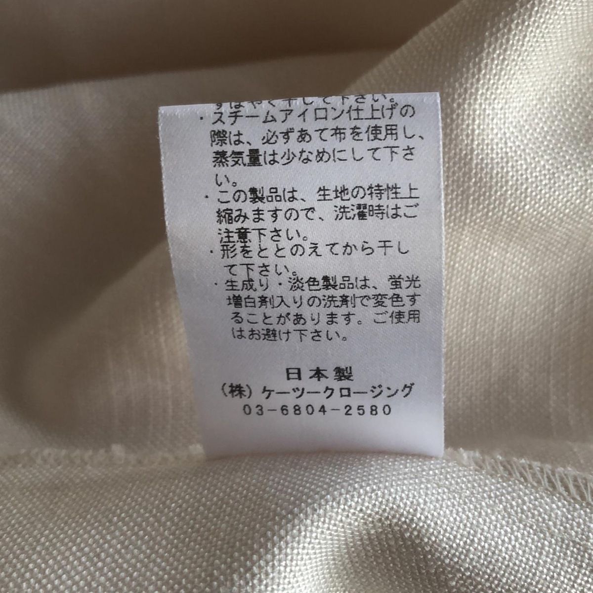 ドライツイードパフブラウス アイボリー