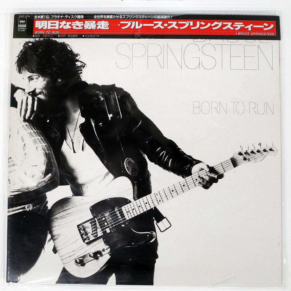 帯 国内盤 BRUCE SPRINGSTEEN/BORN TO RUN/CBS 25AP1274 LP - メルカリ