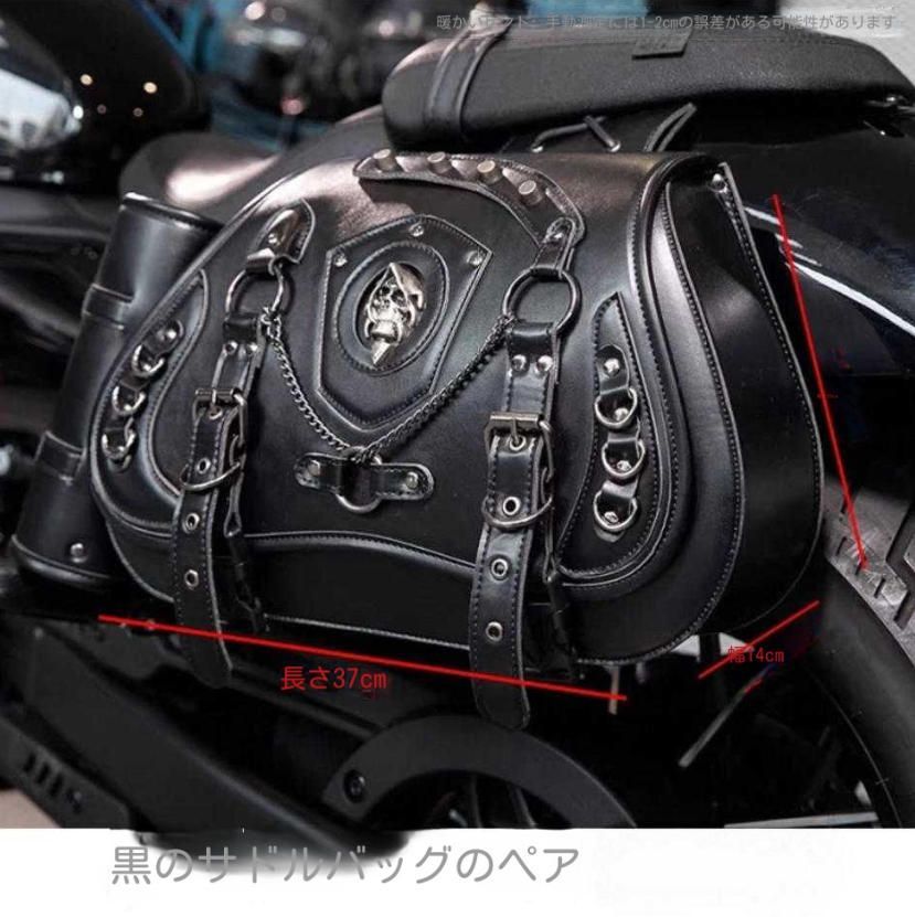 レトロなハーレーモーターサイクリスト掛けバッグクルーズバイク改装サドルバッグパンク風ドクロサイドバッグ防水日焼け止め