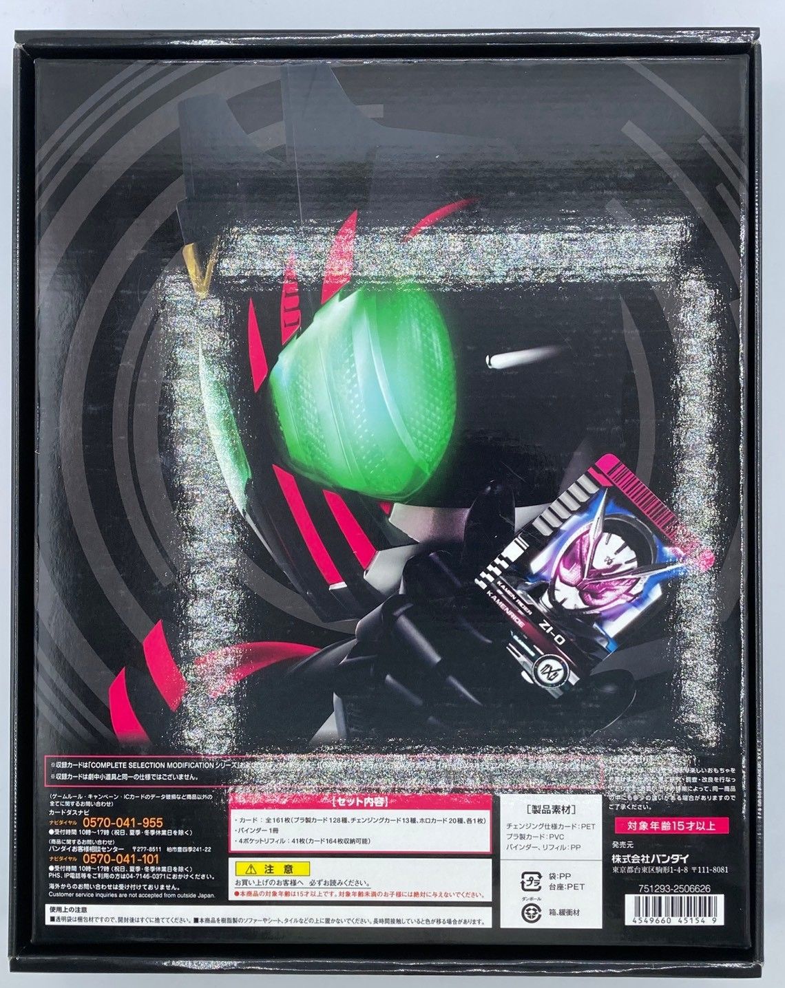 輸送 き 仮面ライダーディケイド ライダーカードアーカイブス ネオ ma