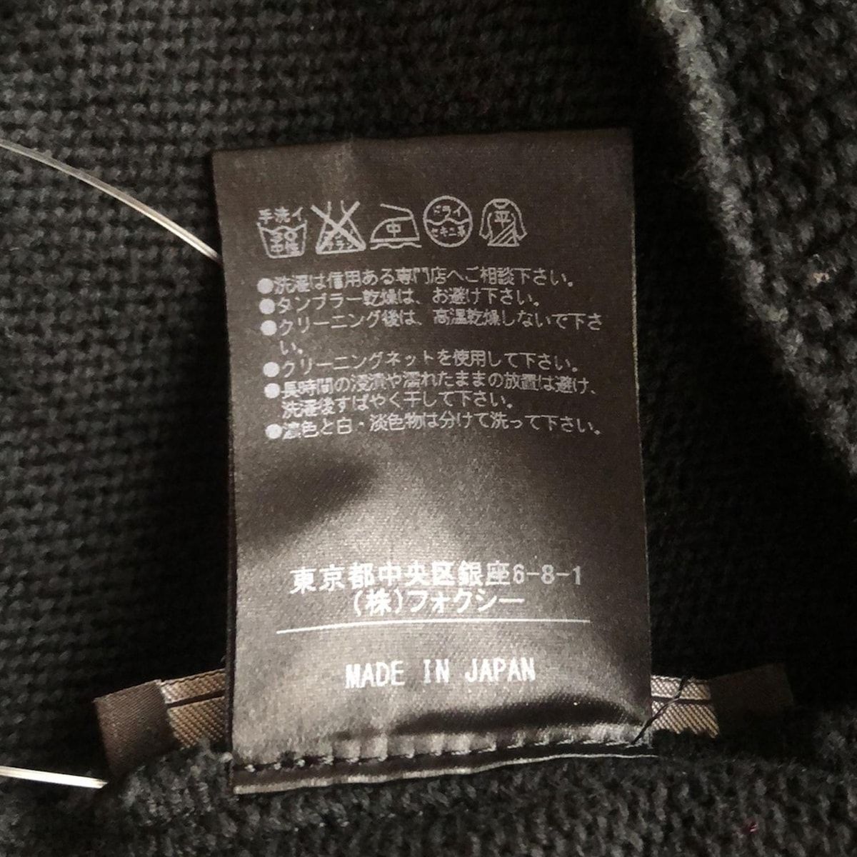 FOXEY(フォクシー) ボレロ サイズ42 L レディース - 33317 黒 長袖