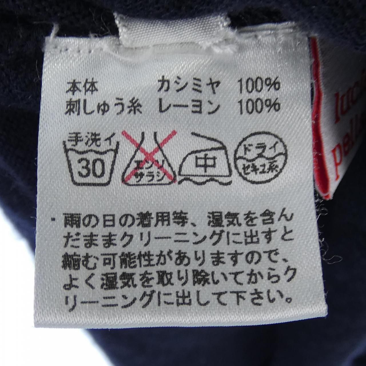 ルシアン ペラフィネ lucien pellat-finet ニット