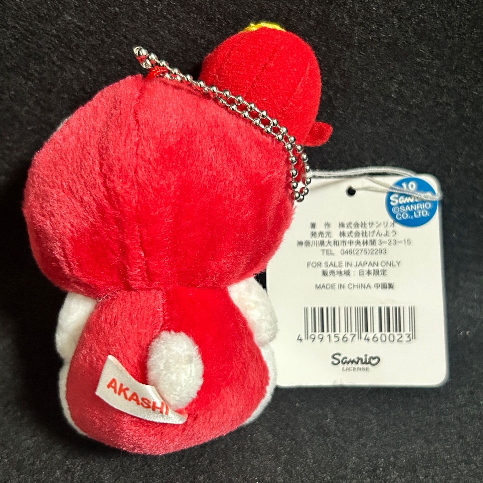 ハローキティ 地域限定 クリスマス マスコット キーホルダー 明石 タコ