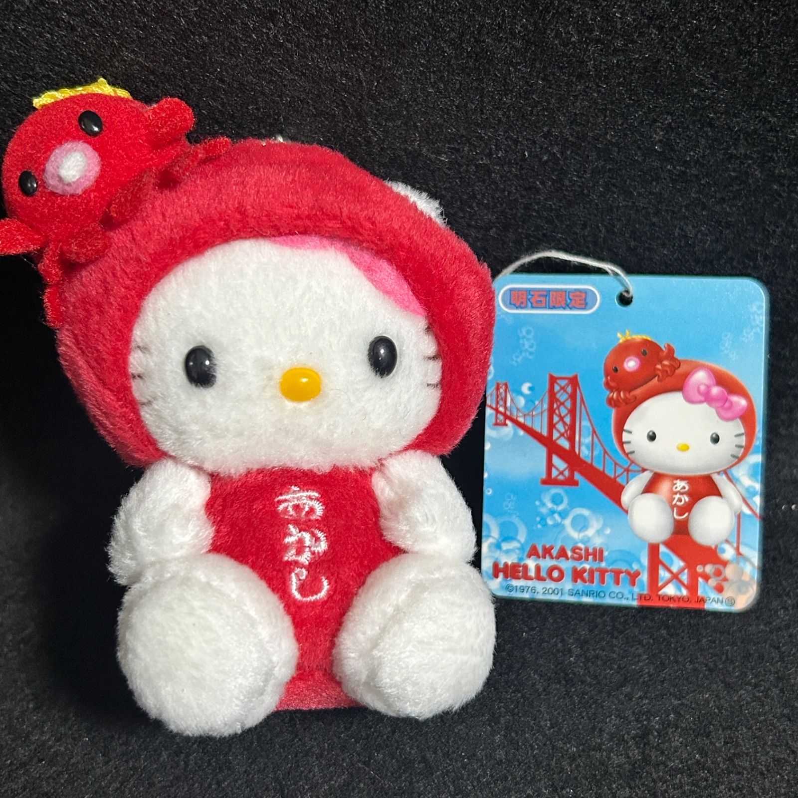 ハローキティ ご当地キティ キティちゃん ぬいぐるみ キーホルダー