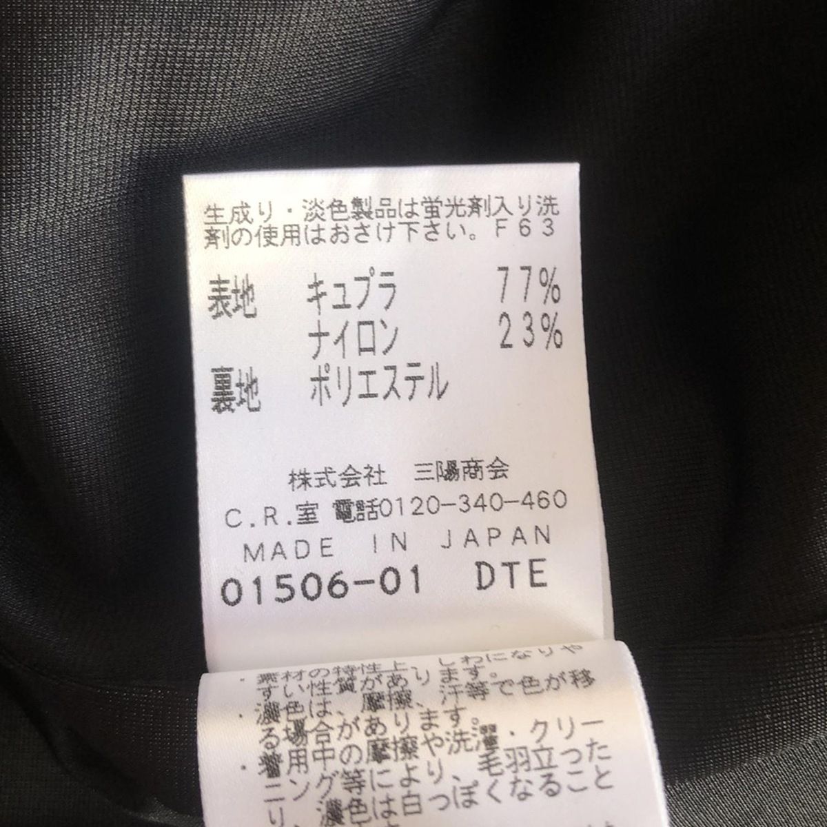 EPOCA(エポカ) スカート サイズ38 M レディース - 黒 ひざ丈/ニット