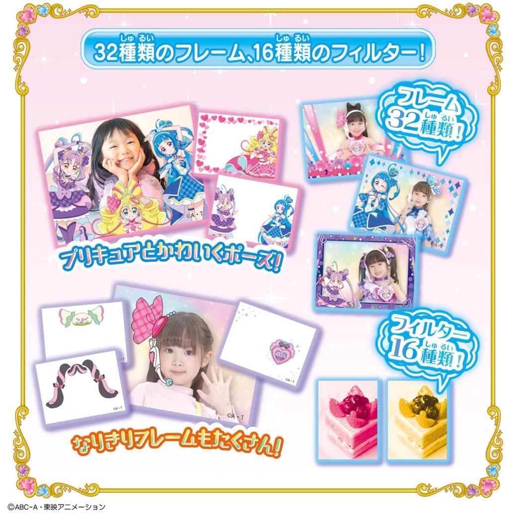 キミとアイドルプリキュア