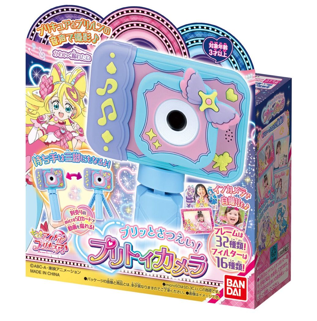 BANDAI バンダイ キミとアイドルプリキュア プリッとさつえい プリトイカメラ