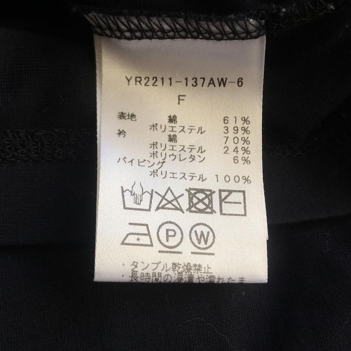  yori ヨリ 長袖カットソー サイズF レディース - ネイビー×白 スカラップ 長袖 Tシャツ カットソー