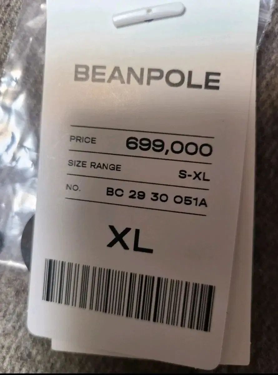 ビーンポール ベージュ