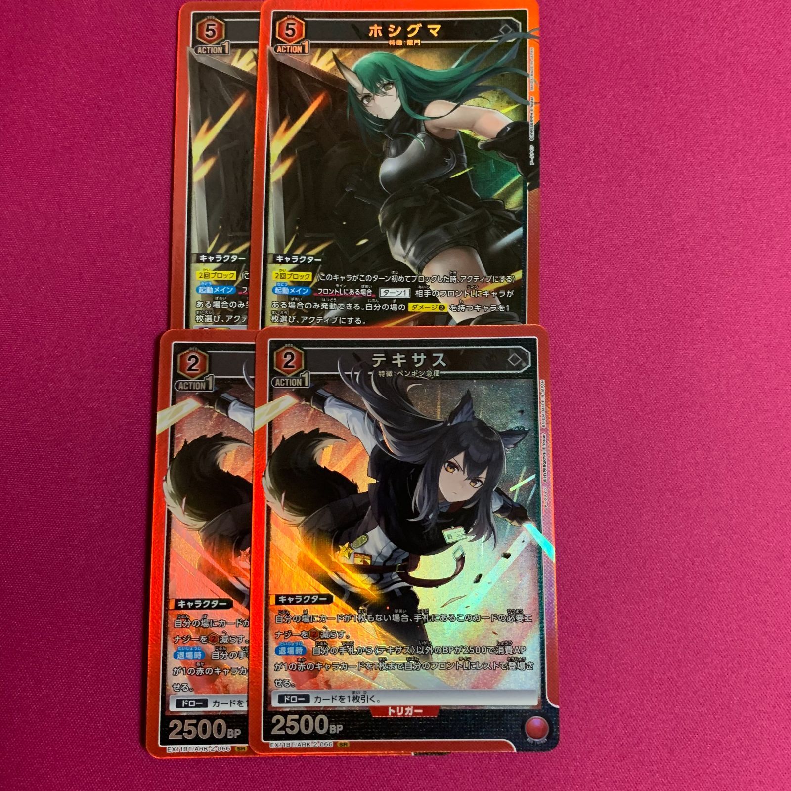 ユニオンアリーナ SR テキサス ホシグマ セット アークナイツ Vol.2