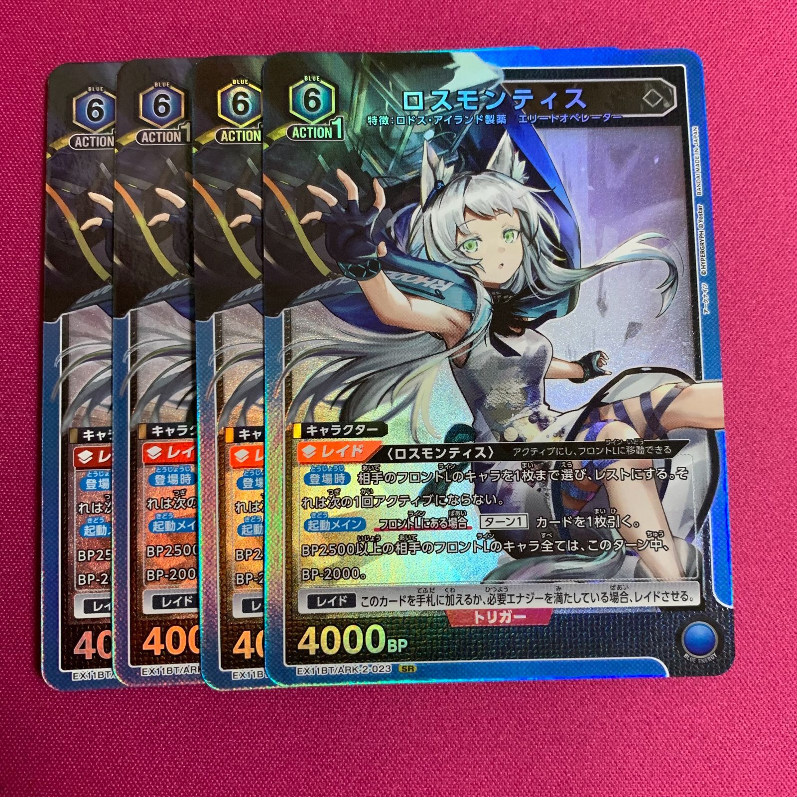 ユニオンアリーナ SR ロスモンティス セット アークナイツ Vol.2