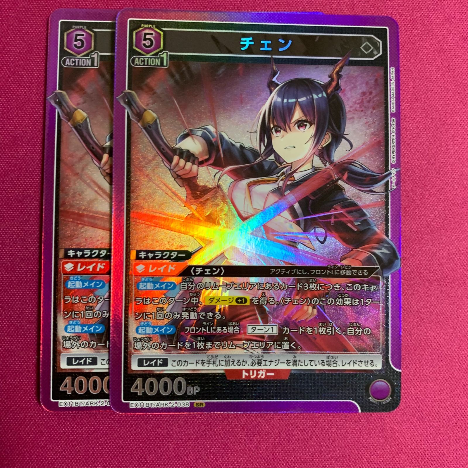 ユニオンアリーナ SR チェン セット アークナイツ Vol.2 ユニアリ