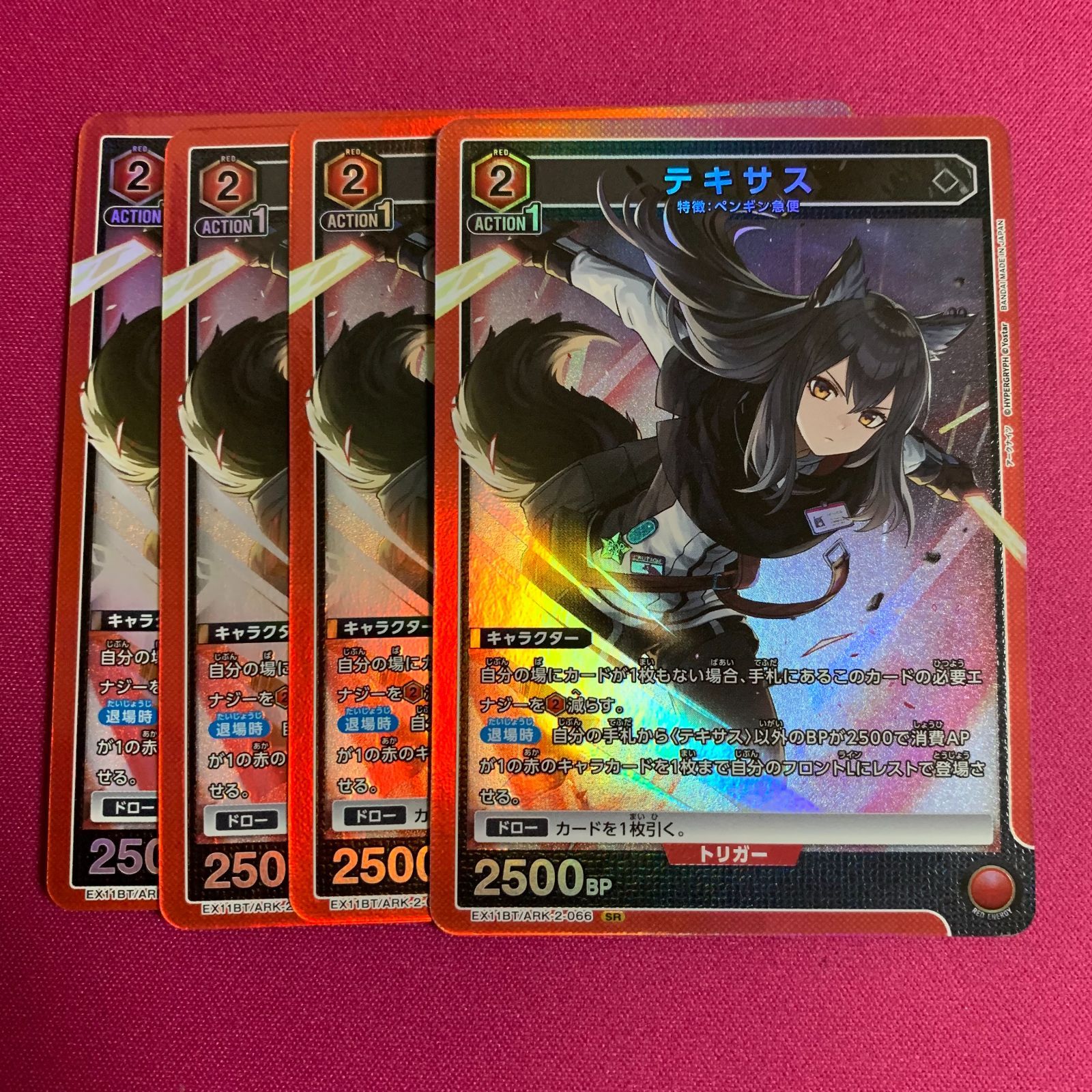 ユニオンアリーナ　テキサス　SR★★　パラレル　アークナイツvol.2 ユニオンアリーナ SR テキサス セット アークナイツ Vol.2 ユニアリ