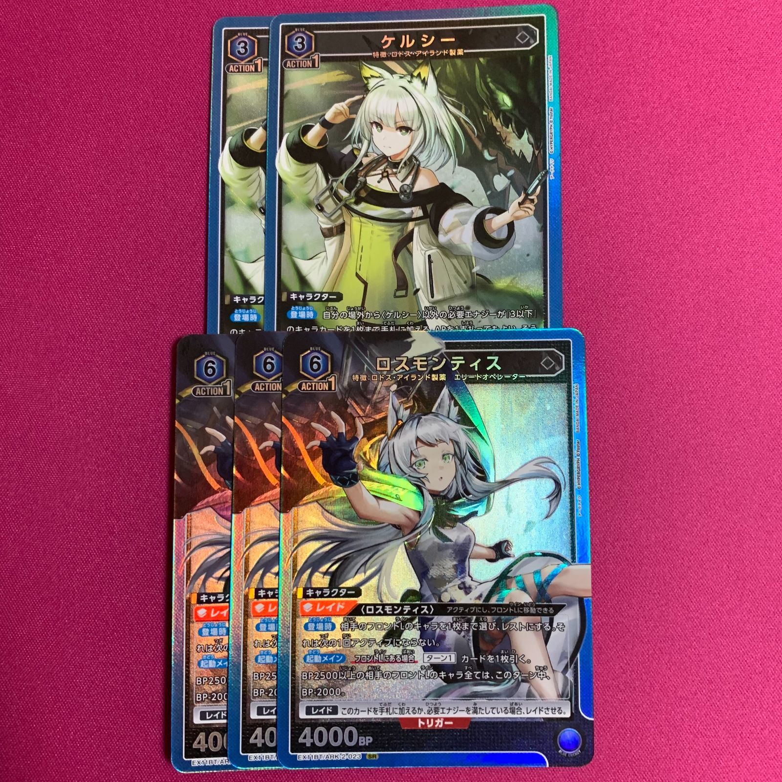 ユニオンアリーナ SR ケルシー ロスモンティス セット アークナイツ