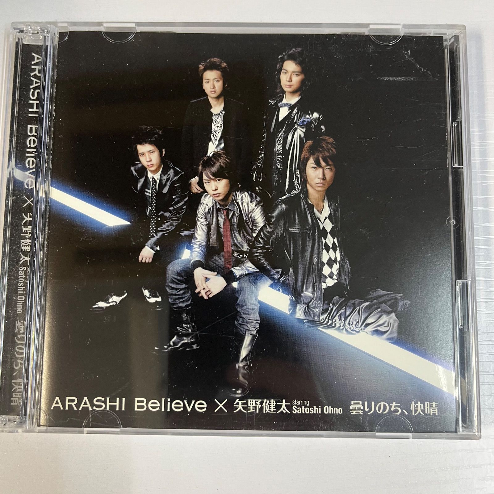 嵐～Believe/矢野健太 starring Satoshi Ohno～曇り… Amazon.co.jp