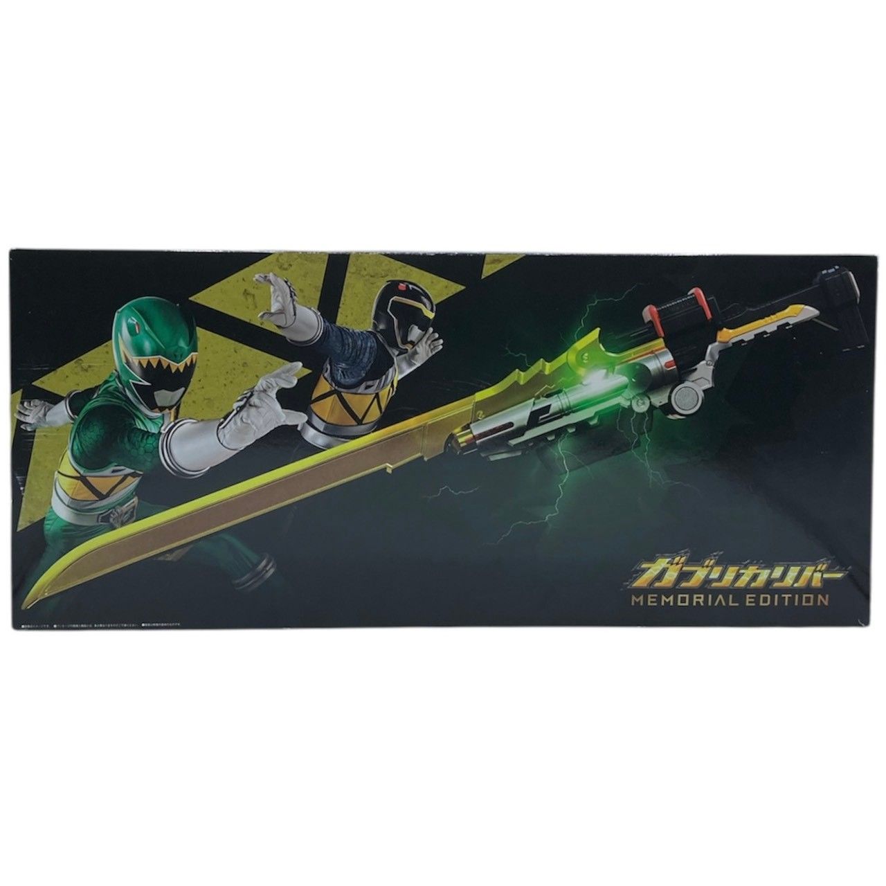 ガブリカリバー MEMORIAL EDITION ma