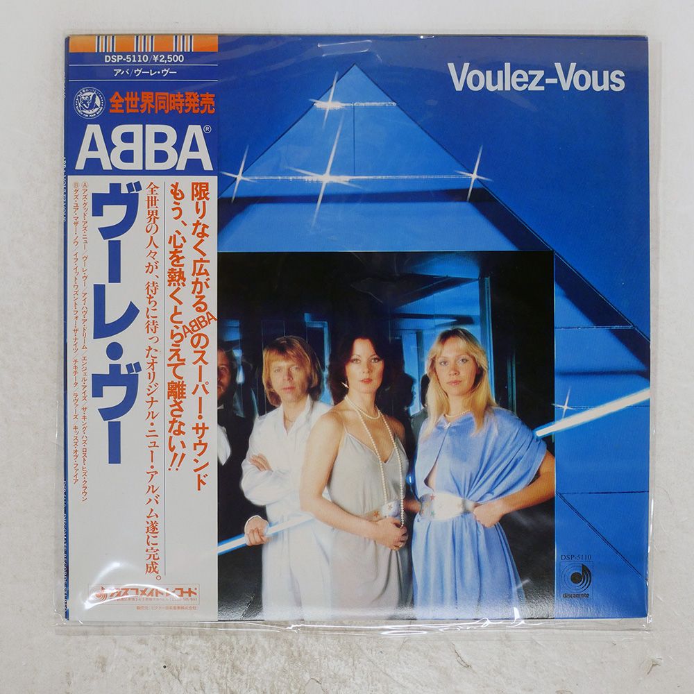帯 国内盤 ABBA/VOULEZ-VOUS/DISCOMATE DSP5110 LP - メルカリ