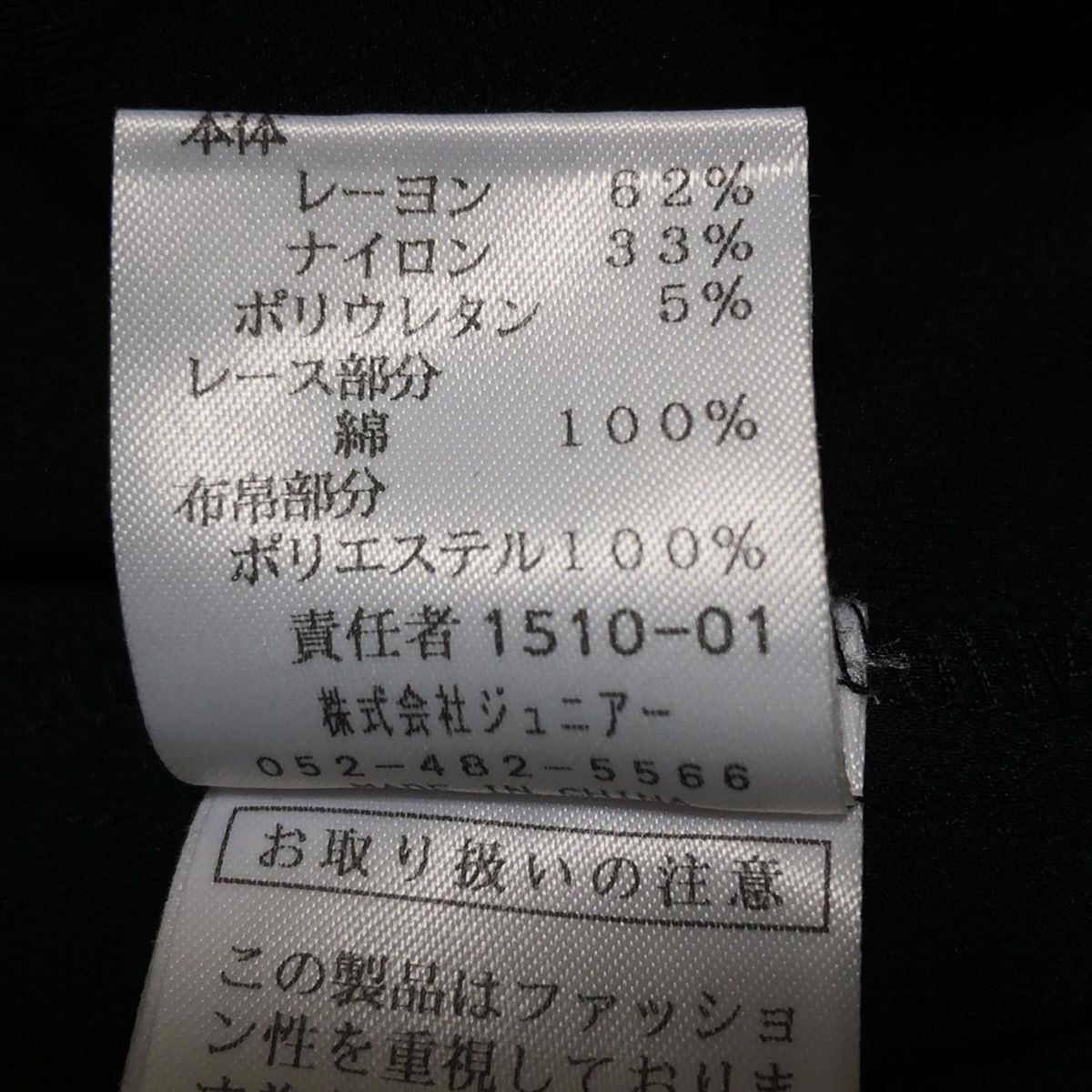 レディース