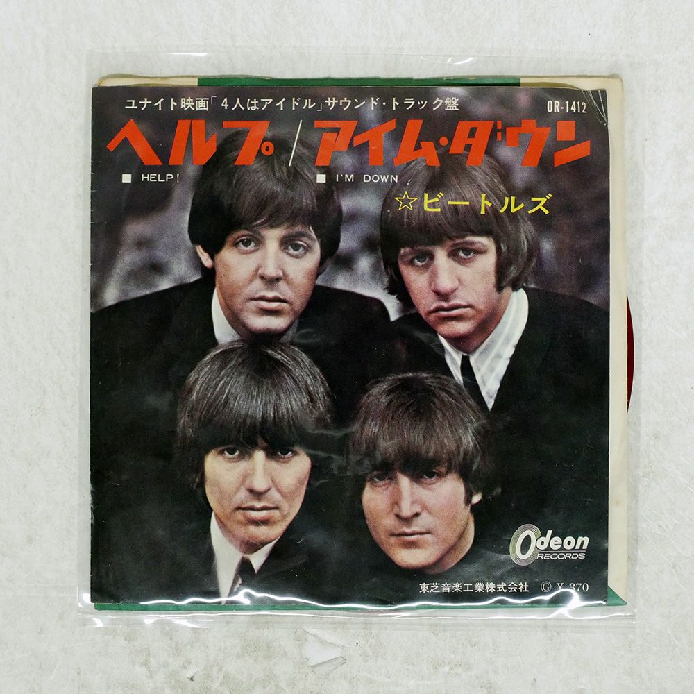 US盤 BEATLES/HELP / I'M DOWN/ODEON OR1412 LP - メルカリ