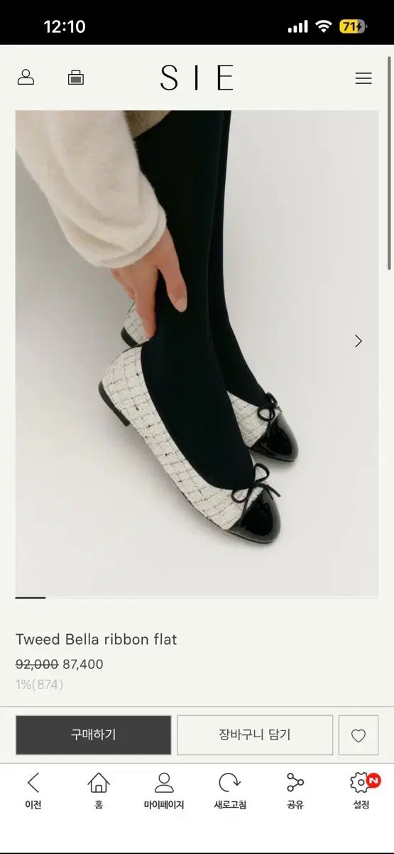 SIE Lhou ツイード リボン フラットシューズ 240