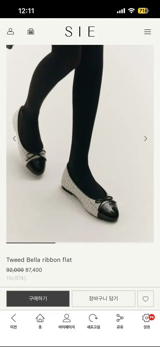  SIE Lhou ツイード リボン フラットシューズ 240 フラットシューズ バレエシューズ パンプス