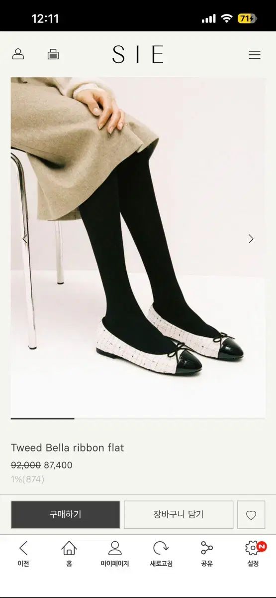 SIE Lhou ツイード リボン フラットシューズ 240