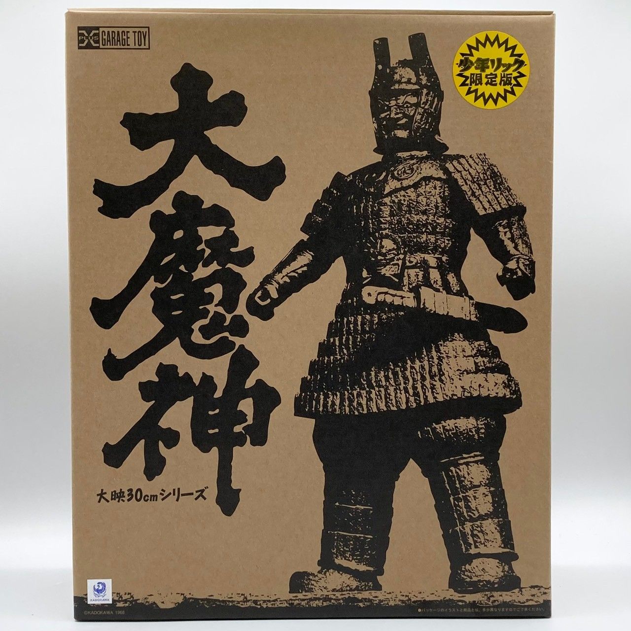 エクスプラス 大映30 cmシリーズ 大魔神 少年リック 版 フィギュア nn