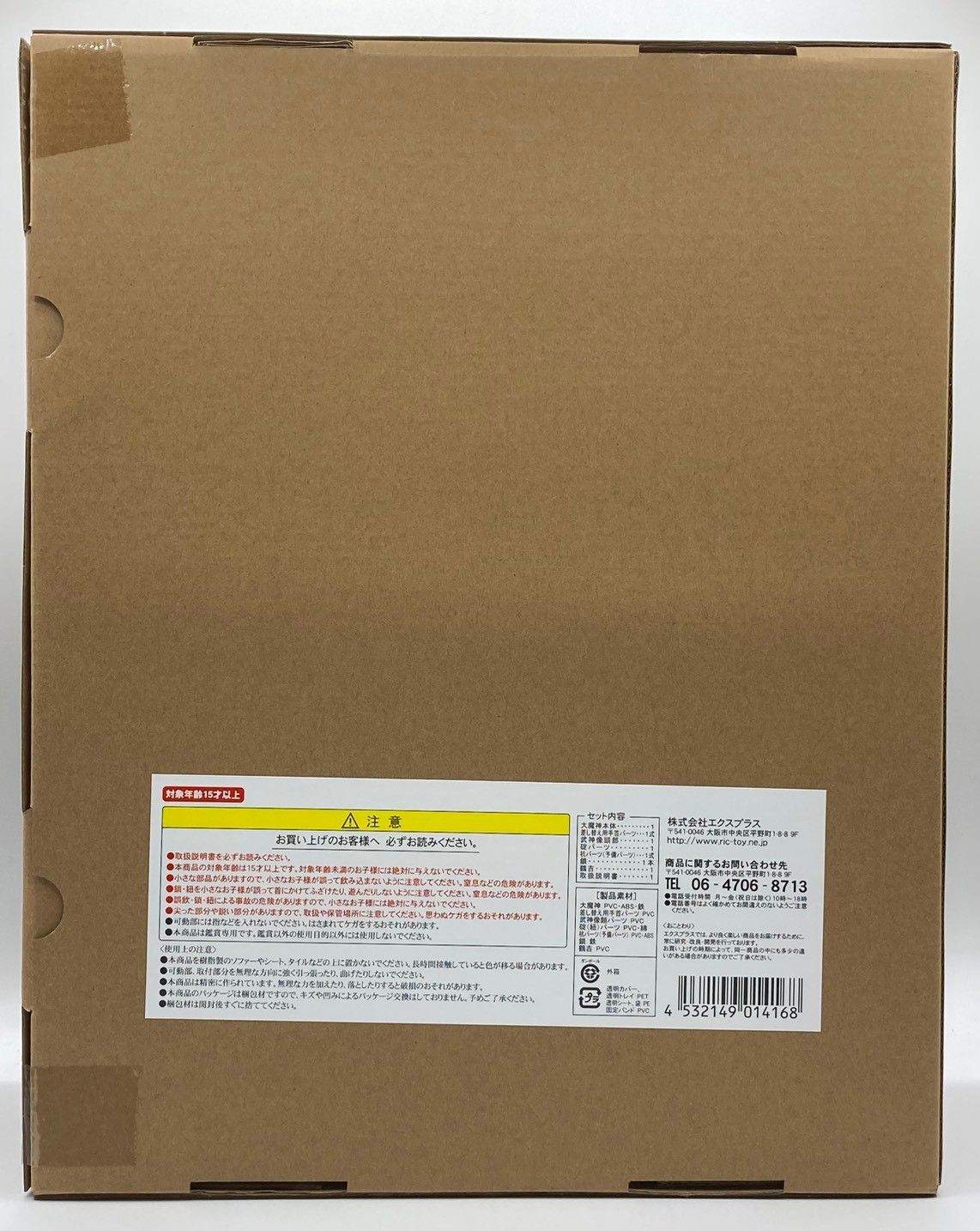 エクスプラス 大映30 cmシリーズ 大魔神 少年リック 版 フィギュア nn