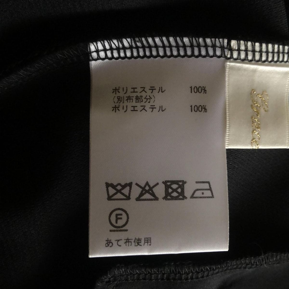 黒×白×ピンク 長袖