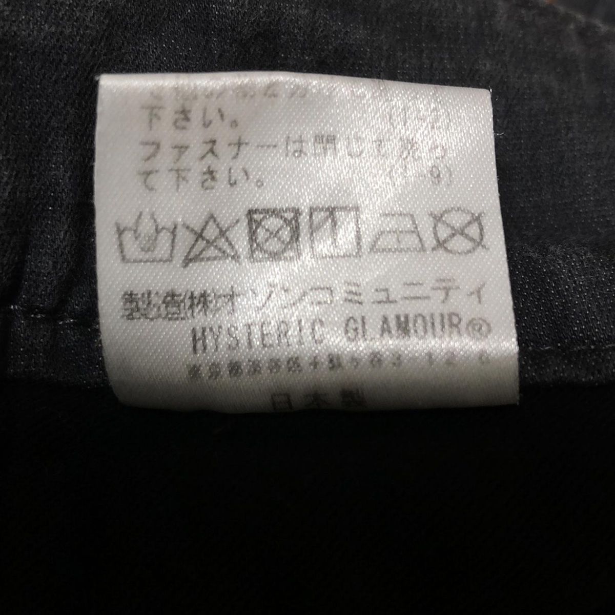 ヒステリックグラマー