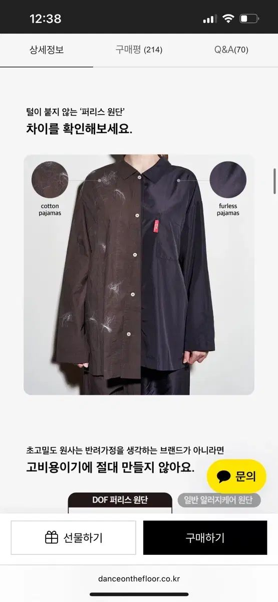 ダッフルオンザFLOファーリース ストライプ パジャマ