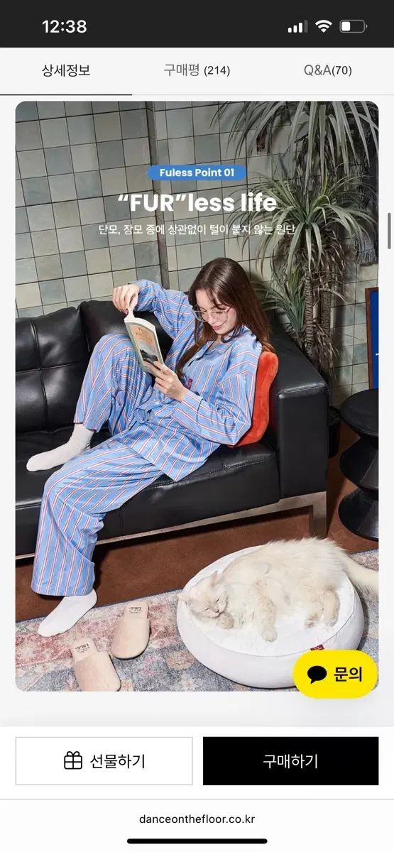 ダッフルオンザFLOファーリース ストライプ パジャマ