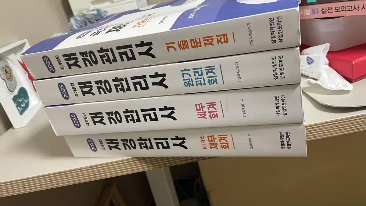 財経管理士 4巻 まとめ 既出 財務 会計 ONE 原価