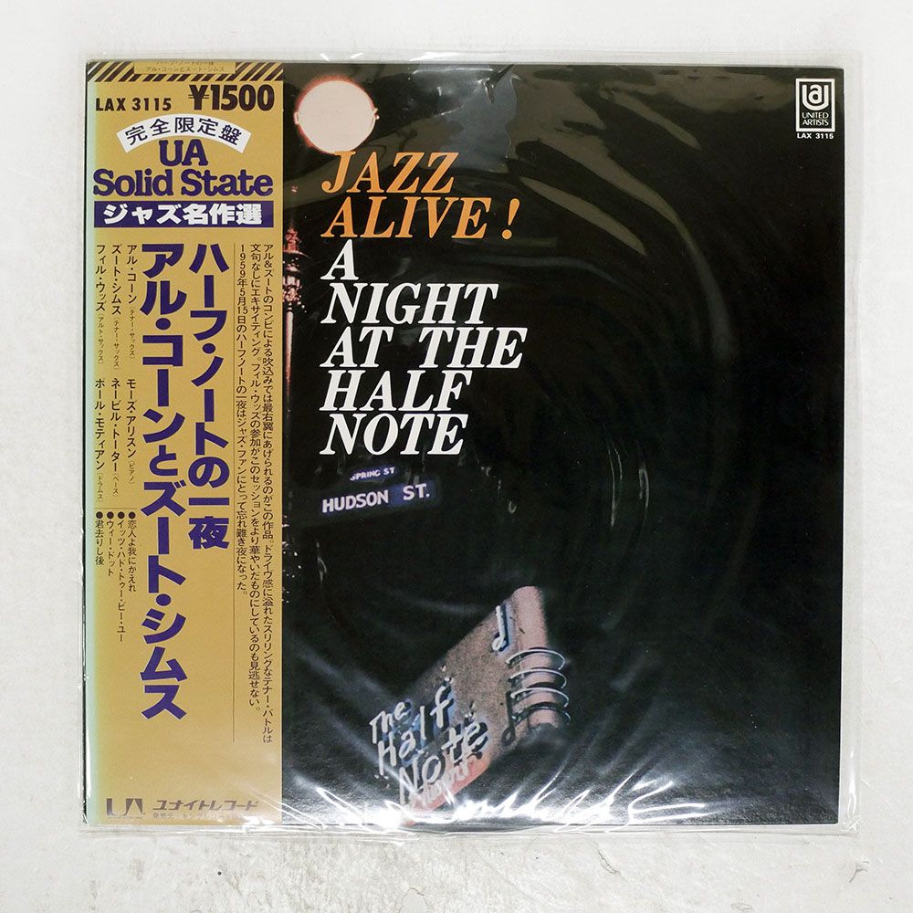 帯 国内盤 ZOOT SIMS/JAZZ ALIVE/A NIGHT AT HALF NOTE/UNITED LAX3115