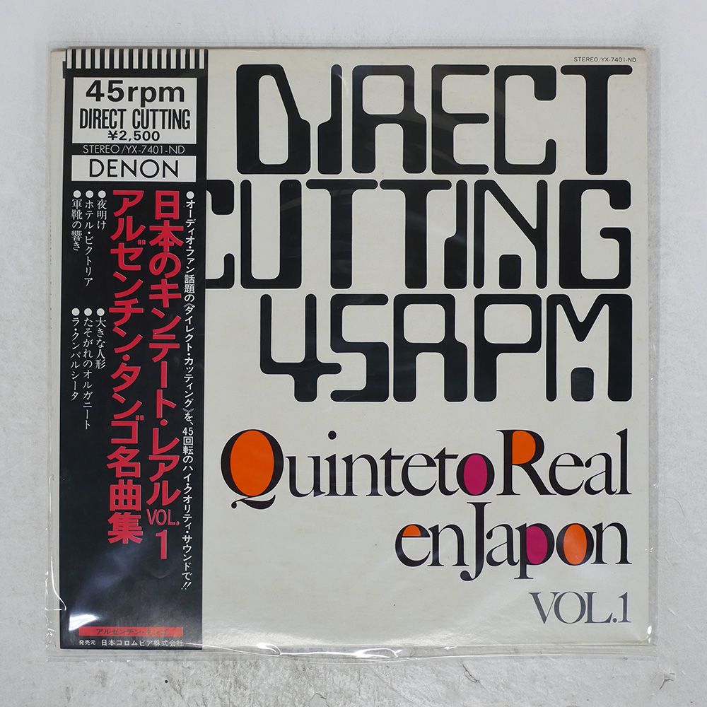 帯 国内盤 QUINTETO/REAL EN JAPAN/DENON YX7401ND LP - メルカリ