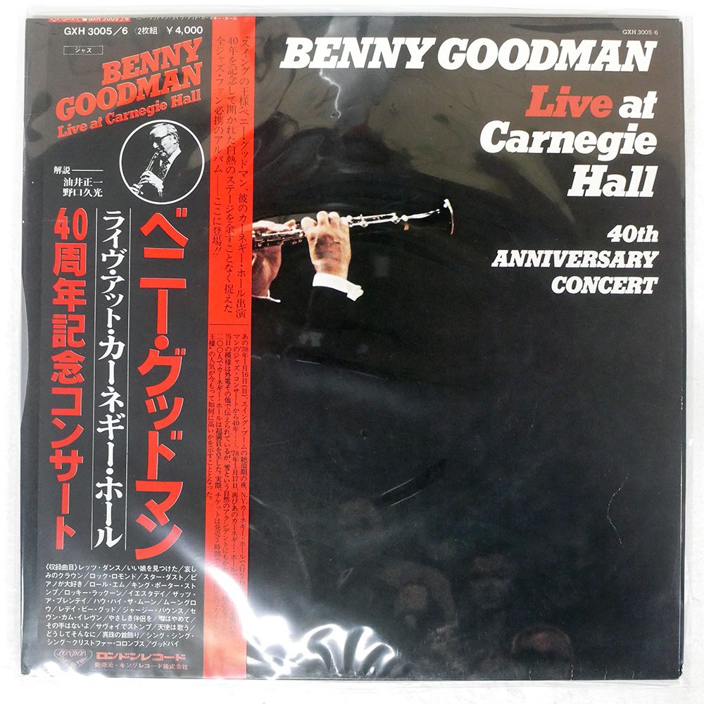 帯 国内盤 BENNY GOODMAN/LIVE AT CARNEGIE HALL 40TH/LONDON GXH3005
