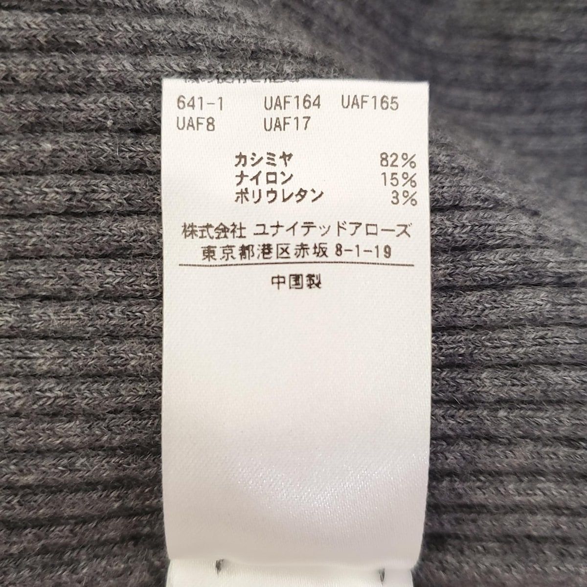 タートルネック