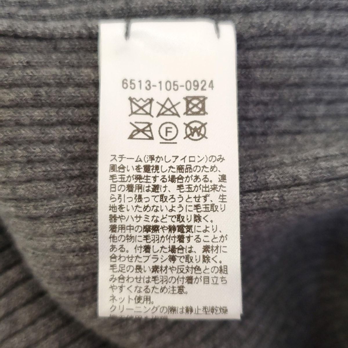  Drawer ドゥロワー 長袖セーター サイズ2 M レディース - ダークグレー タートルネック 長袖 ニット セーター