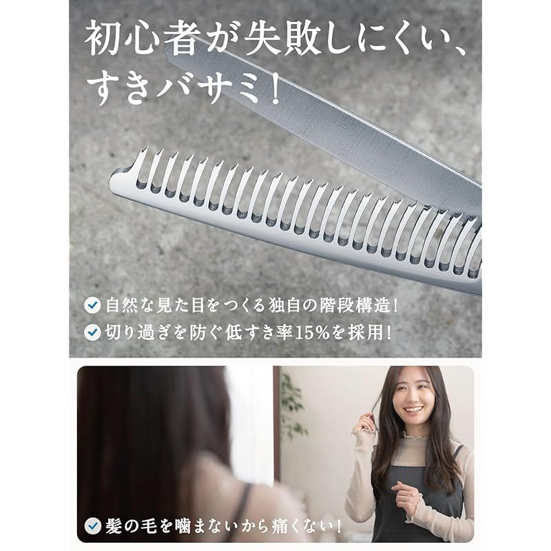 プロ美容師が監修】 KnightRise すきばさみ 散髪用ハサミ ヘアカット