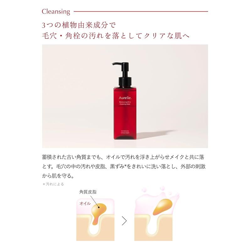 Aurelie. クレンジングオイル＆フェイスウォッシュセット Aurelie